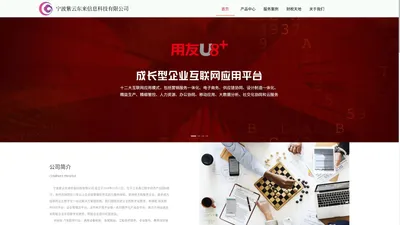 宁波用友erp系统-金蝶进销存软件-宁波紫云东来信息科技