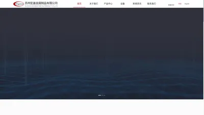 苏州宏盖金属制品有限公司