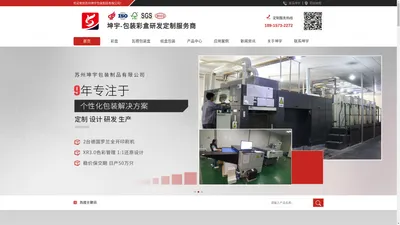 苏州坤宇包装制品有限公司