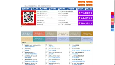 蓬莱人才招聘网-蓬莱人才网-蓬莱招聘网