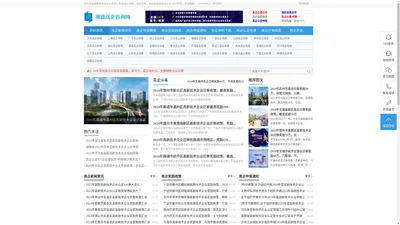 高新技术企业奖励政策_高企申报条件、材料、教程分享平台_潮盛高企咨询网