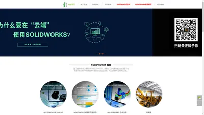 福建SOLIDWORKS专业教育|SOLIDWORKS人才培训|SOLIDWORKS专业认证培训中心|Solidworks增值经销商|厦门宝象科技有限公司|宝象联合实验室