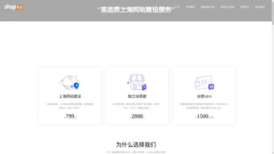 上海网站建设-外贸网站建设-网页设计-知途品牌建站公司