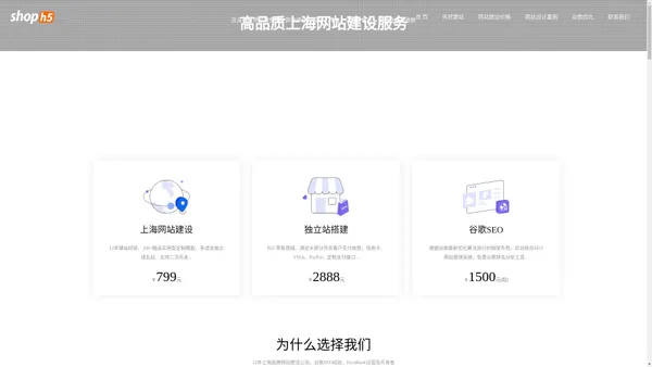 上海网站建设-外贸网站建设-网页设计-知途品牌建站公司