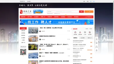 浦城之窗-浦城招聘找工作、找房子、找对象，浦城综合生活信息门户！