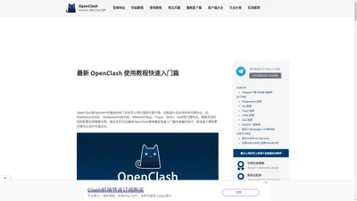 2024最新OpenWrt插件OpenClash使用教程配置从入门到精通