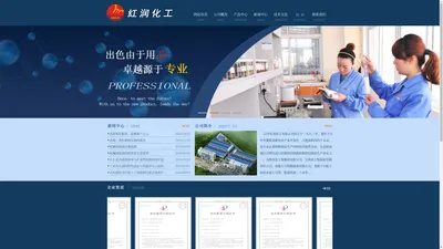 汉中红润化工有限公司,汉中特种油品生产,www.hrccl.cn