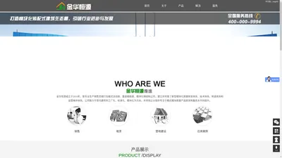 箱式房-打包箱房-集装箱板房-集装箱活动房北京金华恒源集成房屋有限公司