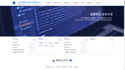 上海泽疆信息科技有限公司