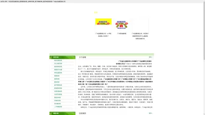 金属回收_废铜废铁回收_边角料回收_废不锈钢回收_废旧电缆线回收-广东益夫金属回收公司