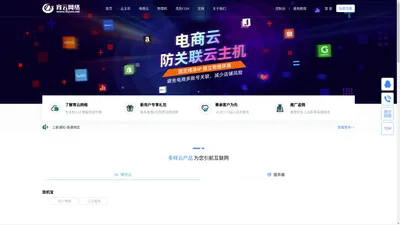宵云网络-云服务器_VPS_挂机宝_云电脑_挂千牛店群_云主机