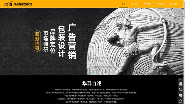 汕头市华羿品牌策划有限公司,www.huayicehua.com,汕头包装设计公司,汕头品牌策划公司,品牌整体策划设计,