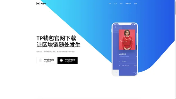 TP钱包|安卓版下载(TPWallet)-2024TP钱包安卓手机下载/TP官方最新下载/tp官网最新版下载|你的通用数字钱包