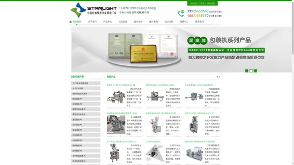 天津星奥包装机械-国内专业颗粒、酱料、食品包装机械整合商-包装生产线设计