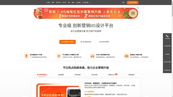 意派·Epub360-专业H5页面制作工具，在线交互设计平台，微信邀请函H5制作软件，H5编辑器