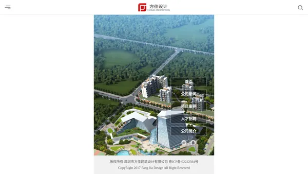 首页_深圳市方佳建筑设计有限公司