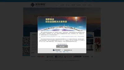 深圳市瑞莱私募股权基金管理有限公司