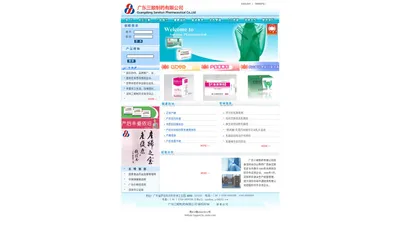 广东三顺制药有限公司www.sanshun.com.cn Guangdong Sanshun Pharmaceutical Co.,Ltd|产复康颗粒|乳增宁片|安神补心颗粒|赖氨葡锌颗粒