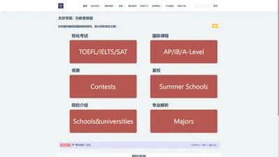 UniEd – 尤你学院- 为你的学习赋能