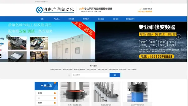 郑州变频器|河南变频器|郑州变频器维修|河南变频器维修_【河南广润自动化】