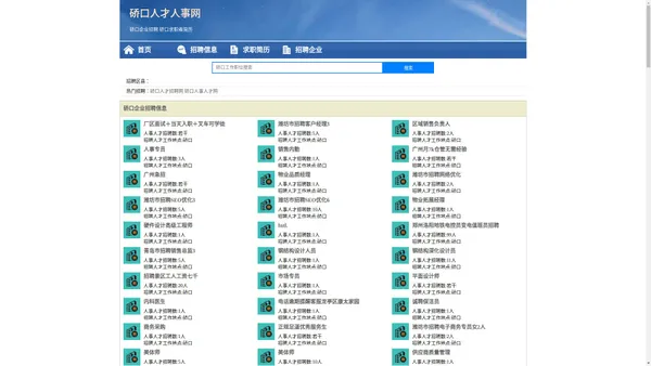 硚口人才人事招聘网_硚口人才招聘网_硚口人事招聘网