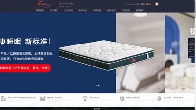 成都品牌床垫厂家招商加盟-德国罗隆0压睡眠-成都罗隆睿琪家居有限公司