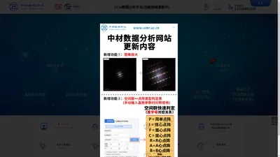 中材新材料研究院-数据分析主页-专业电镜检测分析机构