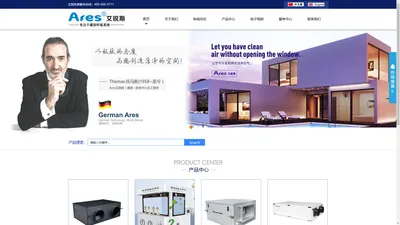 官网-台州艾锐斯环境设备科技有限公司 新风系统|中央新风|全热交换器|中央吸尘|静音型送风机|风机箱 