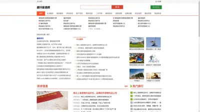 喀什信息网_喀什信息港_喀什招聘_喀什租房_喀什征婚_喀什交友_喀什教育(www.shangwucn.com)