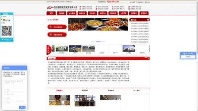 苏州鹏程餐饮管理有限公司 - 苏州食堂承包_常熟食堂承包_无锡食堂承包_昆山食堂承包_苏州鹏程餐饮管理有限公司