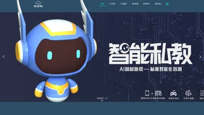 脑穿越VR丨专注AI+VR培训与内容开发