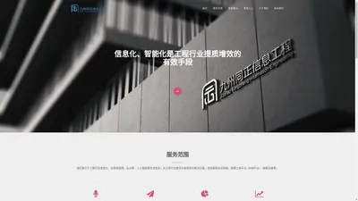 湖北九州同正信息工程有限公司