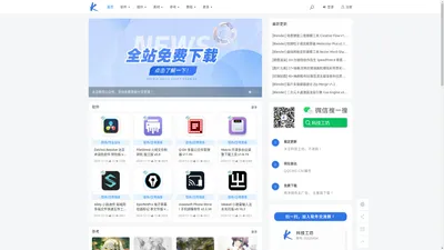 首页 - 科技工坊，专注分享！QQCBG.CN