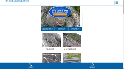 高速公路防眩网 防眩网厂家 防眩网现货 石笼网 格宾网 雷诺护垫 包塑石笼网 镀锌格宾网-安平县承亚金属丝网制品有限公司