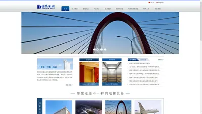 德圣米高(DSMC)电梯有限公司