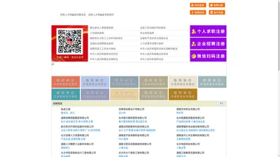 双牌人才网-双牌招聘网-双牌人才市场