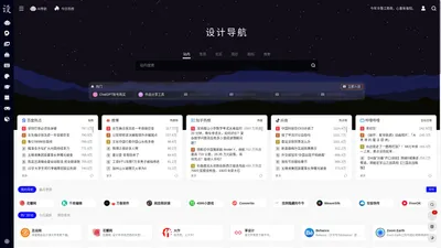 设计导航-万千设计师必备的设计导航|森罗技术