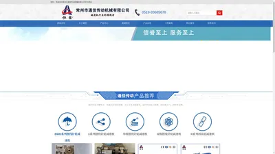 常州市通佳传动机械有限公司，能为客户设计开发各种特殊非标准减速机  -常州市通佳传动机械有限公司