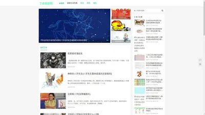 丁香生肖星座网 - 生肖月份查询-十二星座查询-星座全面解析