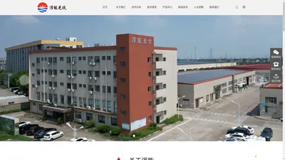 苏州市浮能光伏科技有限公司-浮体系统研发设计丨光伏电站项目开发