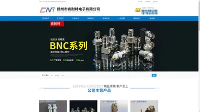 BNC_Mini Din头_连接器-扬州市肯耐特电子有限公司【官网】