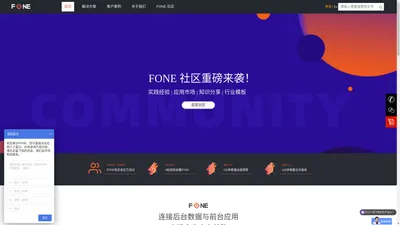 FONE EPM 业财一体规划分析平台