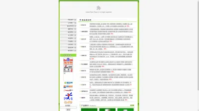 郑州天宇食品配料有限公司提供: 食品添加剂 食品配料 胡萝卜素 聚谷氨酸 聚赖氨酸 纳他霉素 乳酸链球菌素 植酸 胶之素 阿斯巴甜 刺槐豆胶 结冷胶 亚麻籽胶 甜菊糖甙 乙基麦芽酚 聚丙烯酸钠 BHA BHT TBHQ 尼泊金酯系列