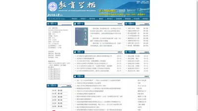 欢迎访问教育学报杂志官网