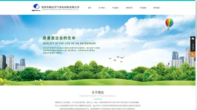 常州市顺达空气净化材料有限公司-空调滤网,活性炭口罩布,空气净化器滤网,空气净化材料,活性炭无纺布