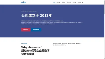 首页 ‣ 北京安捷数科信息技术有限公司网站 首页