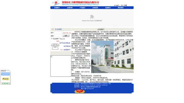 深圳模具制造|深圳市汇升隆塑胶模具制品有限公司|深圳市汇升隆电子有限公司