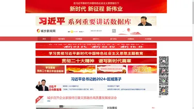 城步新闻网_城步新闻_主流媒体,党政门户