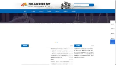 河南慕容律师事务所 - 律师，新安县律师，新安县律师事务所