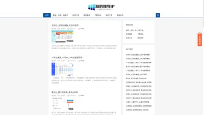 158IP-单窗口单ip-游戏独享ip